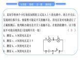 教科版九年级物理全册第五章欧姆定律综合练习(4.3～5.1)习题课件