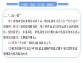教科版九年级物理全册第五章欧姆定律小专题(二)　动态电路习题课件