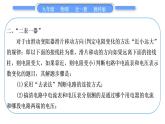 教科版九年级物理全册第五章欧姆定律小专题(二)　动态电路习题课件