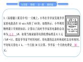 教科版九年级物理全册第六章电功率第六章复习提升习题课件