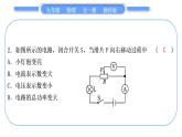 教科版九年级物理全册第六章电功率综合练习(6.1～6.3)习题课件