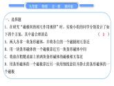 教科版九年级物理全册第七章磁与电综合练习(6.4～7.2)习题课件
