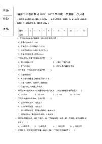 辽宁省清原县第三中学教育集团2022-2023学年八年级上学期第一次月考物理试卷(含答案)