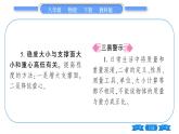 教科版八年級物理下第七章力 第4節(jié)  重力 習(xí)題課件
