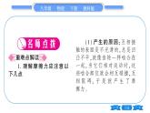 教科版八年级物理下第七章力 第5节  摩擦力 习题课件