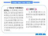 教科版八年级物理下第七章力 第5节  摩擦力 习题课件