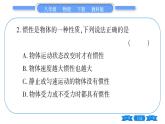 教科版八年级物理下第八章力与运动 第八章中考热点专练 习题课件