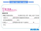 教科版八年級(jí)物理下第九章壓強(qiáng) 第2節(jié)  液體的壓強(qiáng) 習(xí)題課件