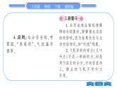 教科版八年級(jí)物理下第十章流體的力現(xiàn)象 第1節(jié)  在流體中運(yùn)動(dòng) 習(xí)題課件