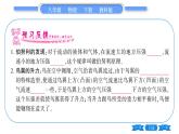 教科版八年級(jí)物理下第十章流體的力現(xiàn)象 第1節(jié)  在流體中運(yùn)動(dòng) 習(xí)題課件