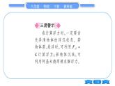 教科版八年級物理下第十章流體的力現(xiàn)象 第4節(jié)  沉與浮 第1課時  物體的沉浮條件 習題課件