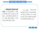 教科版八年級物理下第十一章機械與功 第2節(jié)  滑輪 習(xí)題課件