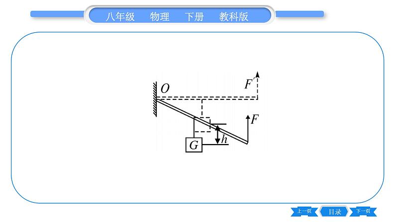 教科版八年级物理下第十一章机械与功 小专题  功、功率、机械效率的综合计算 习题课件08