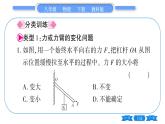 教科版八年级物理下第十一章机械与功 小专题八  动态杠杆 习题课件