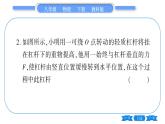 教科版八年级物理下第十二章机械能 第十一、十二章中考热点专练 习题课件