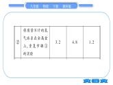 教科版八年级物理下期末复习专题 专题三  实验探究题 习题课件