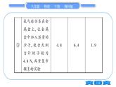 教科版八年级物理下期末复习专题 专题三  实验探究题 习题课件