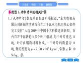 教科版八年级物理下期末复习专题 专题四  计算题 习题课件