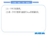 教科版八年级物理下期末复习专题 专题四  计算题 习题课件