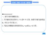 教科版九年級物理全冊第二章改變世界的熱機小專題(一)　熱機效率及爐子效率問題綜合計算習(xí)題課件