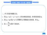教科版九年級物理全冊第二章改變世界的熱機小專題(一)　熱機效率及爐子效率問題綜合計算習(xí)題課件