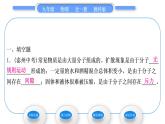 教科版九年级物理全册第二章改变世界的热机第一、二章复习提升习题课件