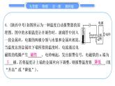 教科版九年级物理全册第八章电磁相互作用及应用第七、八章复习提升习题课件