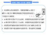 教科版九年级物理全册第八章电磁相互作用及应用综合练习(7.3～8.3)习题课件