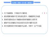 教科版九年级物理全册第八章电磁相互作用及应用综合练习(7.3～8.3)习题课件