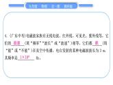 教科版九年级物理全册第九、十、十一章复习提升习题课件