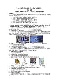 长郡教育集团2022-2023学年八年级上学期期中考试物理试题及参考答案