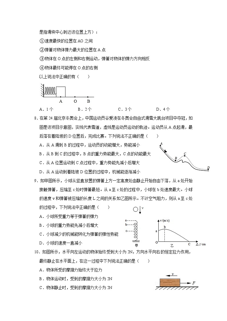 2022-2023学年江苏省南京市钟英中学九年级上第一次月考物理阶段性测模拟卷第3页