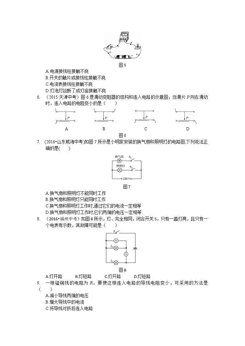 人教版初中物理九年级全册《第十六章 电压 电阻》单元检测题02