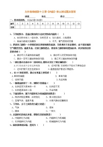 初中物理人教版九年级全册第十三章 内能综合与测试单元测试达标测试