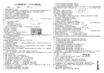 人教版九年级全册第十三章 内能综合与测试单元测试课时训练