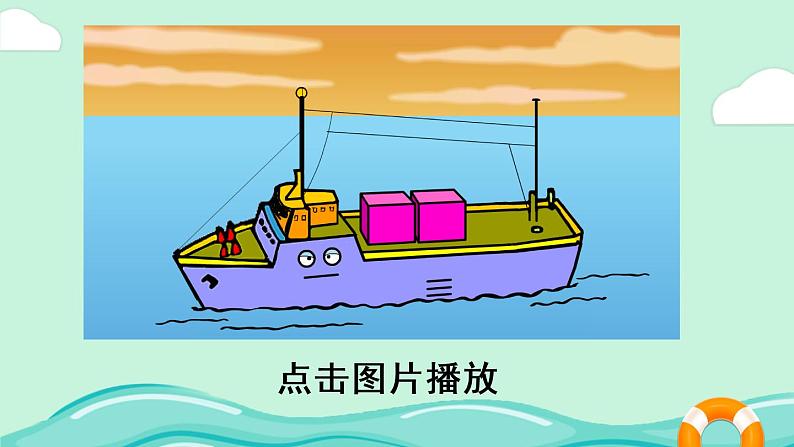 人教版物理八年级下册 第十章 浮力  第3节 物体的浮沉条件及应用 PPT课件08