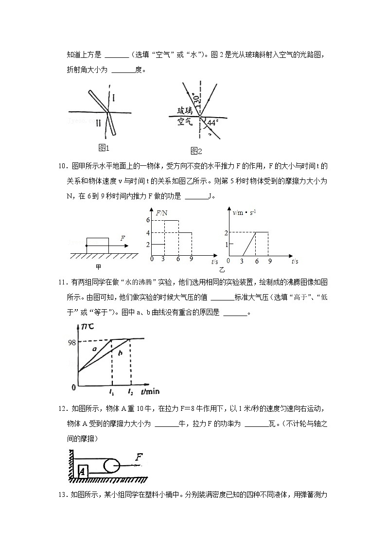 上海市上海外国语大学附属外国语学校2022-2023学年九年级上学期第一次月考物理试卷(含答案)第3页