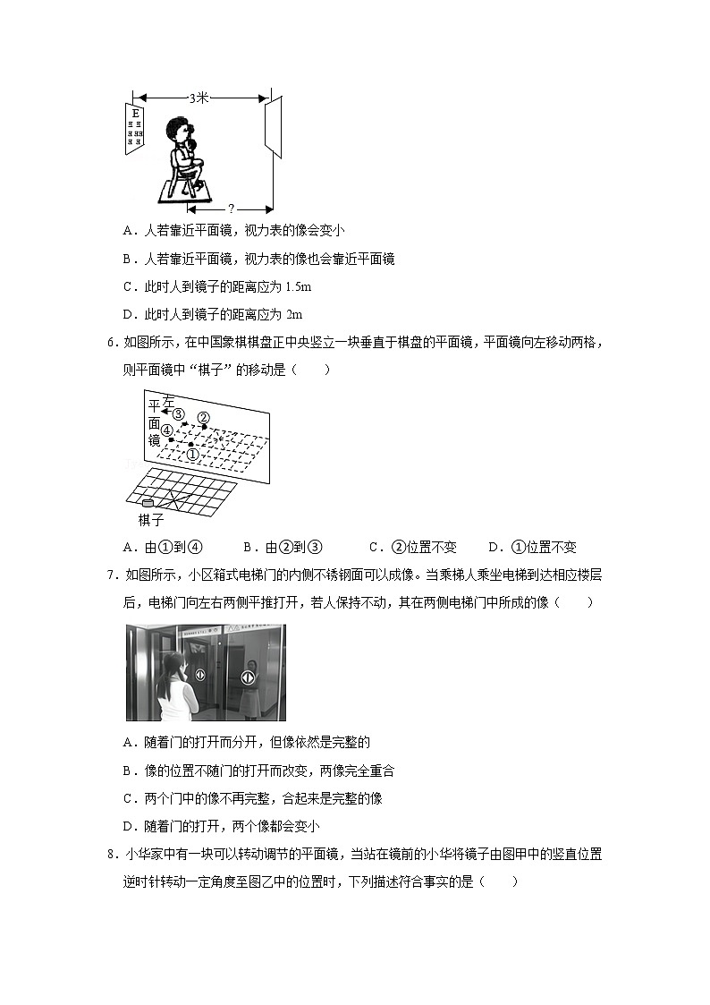 2022-2023学年八年级上册物理第三章《光现象》单元复习第2页