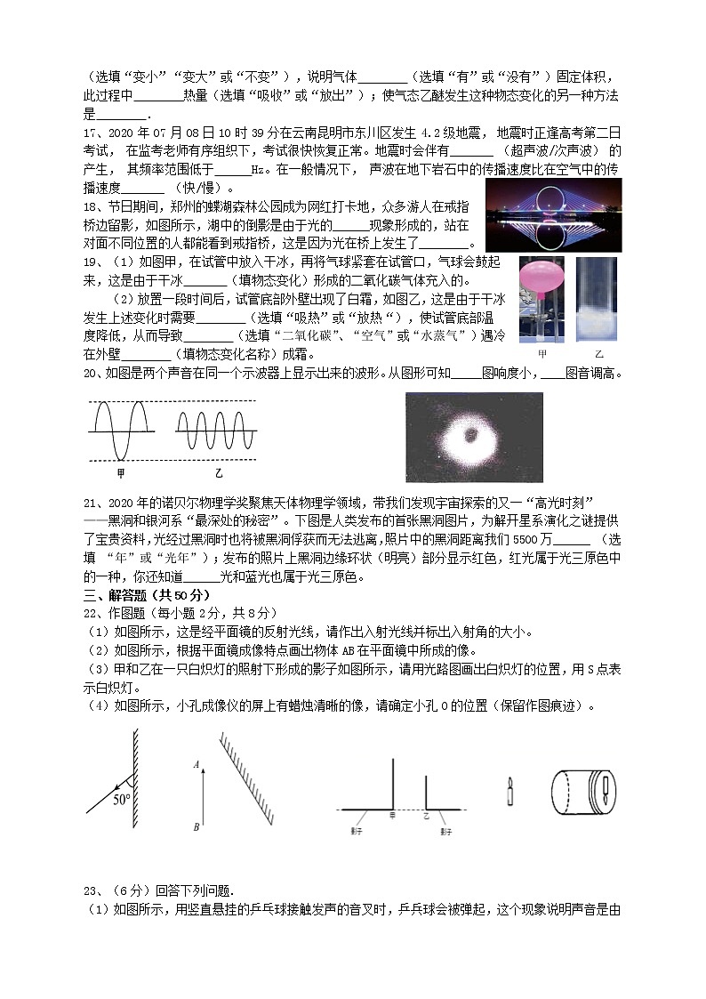 2021期中初二物理试卷第3页