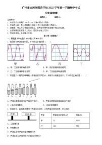 广东省广州市天河外国语学校2022-2023学年八年级上学期期中考物理试题(含答案)