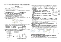 广东省揭阳市普宁市红领巾实验学校2022-2023学年九年级上学期期中考试物理科试卷(含答案)