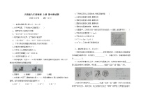 吉林省大安市初中多校联考2022-2023学年人教版八年级物理上学期期中测试题(含答案)