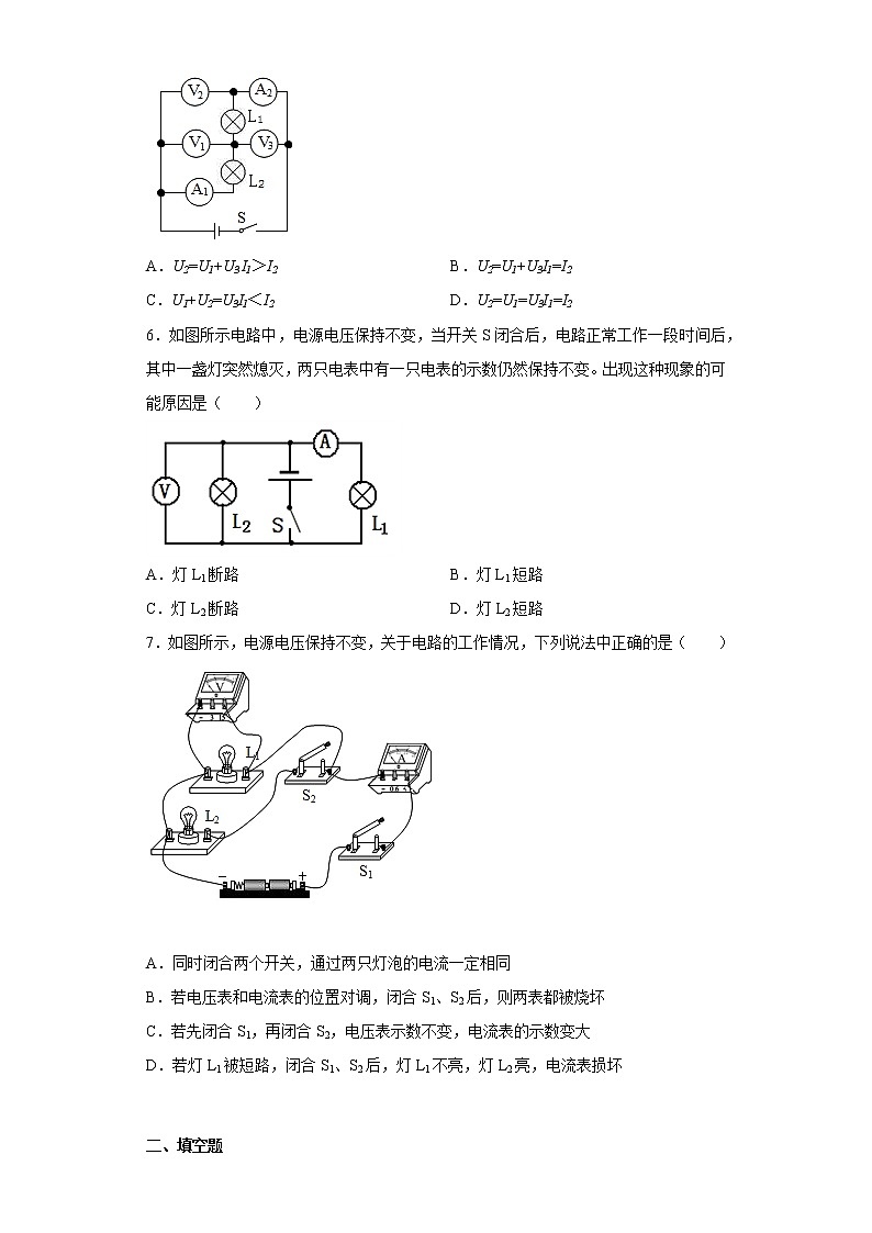 广东省揭阳市普宁市红领巾实验学校2022-2023学年九年级上学期期中考试物理科试题(含答案)第2页