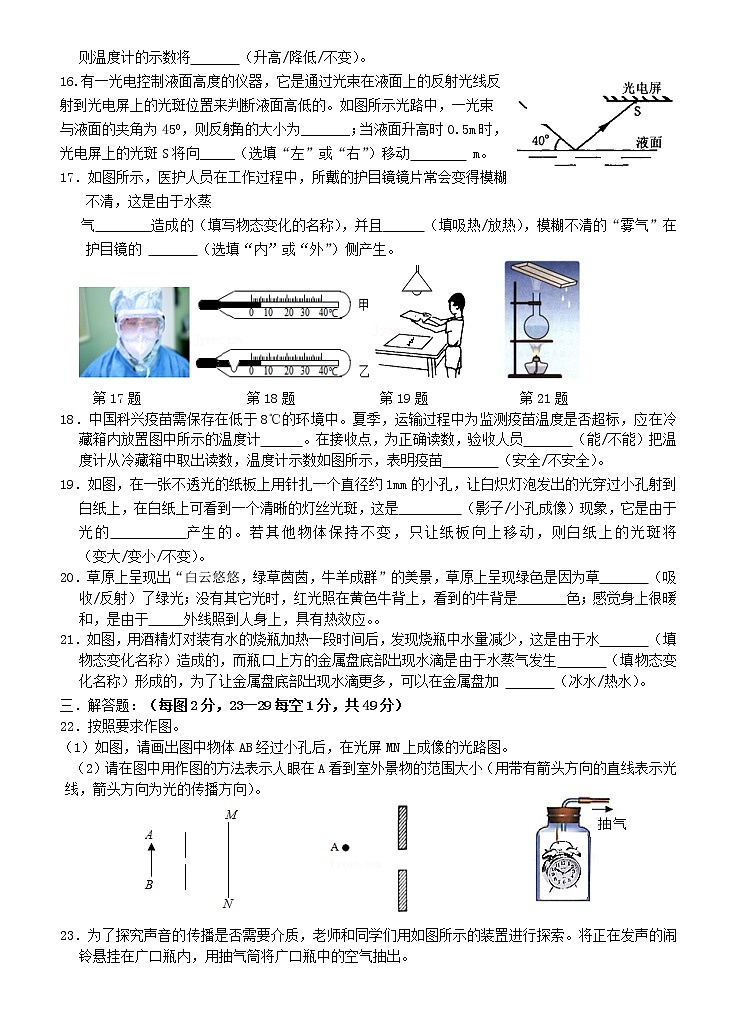 江苏省泰兴市济川中学2022-2023学年八年级上学期物理期中复试卷(含答案)第3页