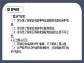 教科版物理九年级下册 9.2 《家庭电路》课件+教案+学案