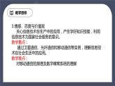 教科版物理九年级下册 10.3 《改变世界的信息技术》课件+教案+学案