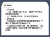 教科版物理九年级下册 11.1 《能量守恒定律》课件+教案+学案