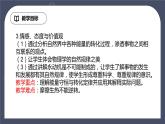 教科版物理九年级下册 11.1 《能量守恒定律》课件+教案+学案