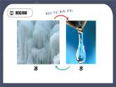 教科版物理九年级下册 11.2 《能量转化的方向性与效率》课件+教案+学案