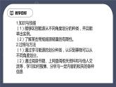 教科版物理九年级下册 11.3 《能源》课件+教案+学案